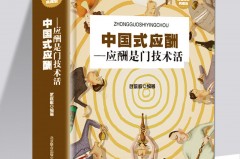 临海酒局商务伴游(商务伴游的经历)