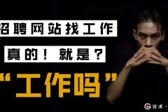 江山兼职平面模特招聘骗局揭秘(招聘兼职平面模特是真的还是假的)