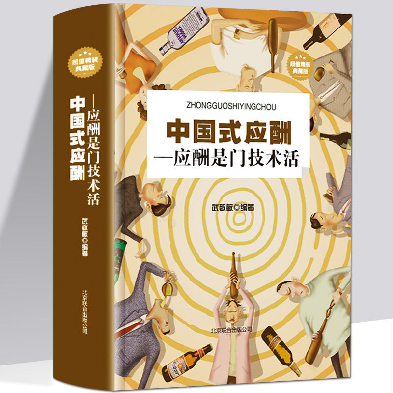 酒局商务伴游(商务伴游的经历)