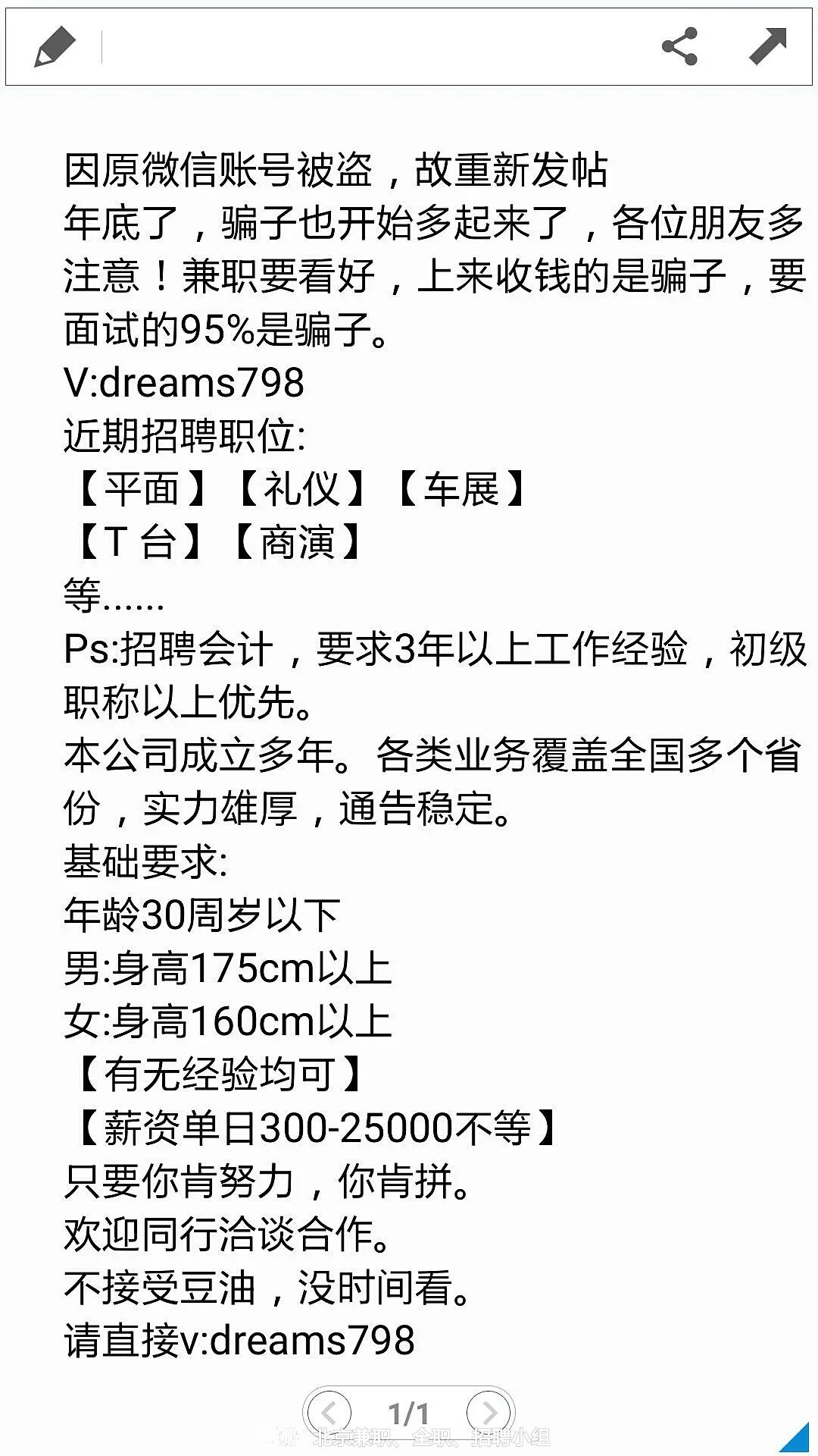 高薪模特兼职招聘(高薪模特兼职招聘网)