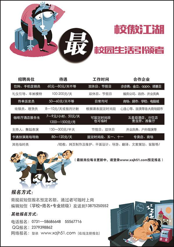上虞招聘兼职平面模特(上虞招聘兼职平面模特师)
