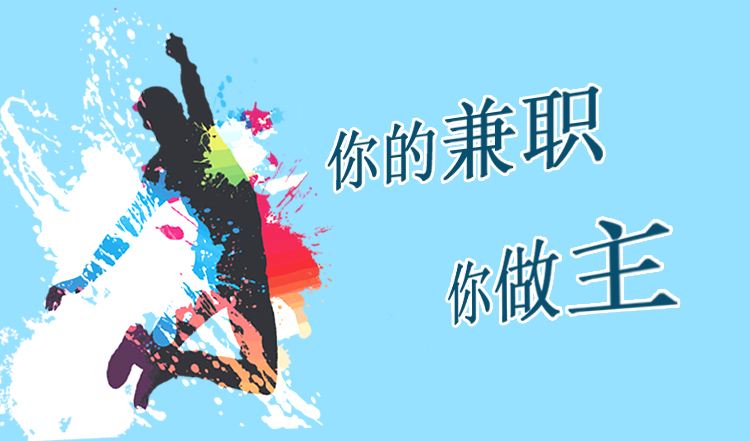 大学生兼职商务伴游(有没有做过商务伴游的)