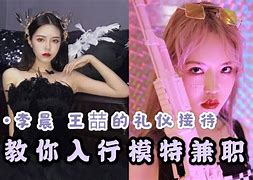 深圳淘宝模特招聘兼职(招聘5名新人兼职淘宝模特)