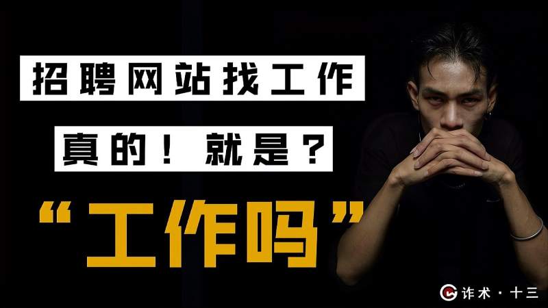 兼职平面模特招聘骗局揭秘(招聘兼职平面模特是真的还是假的)