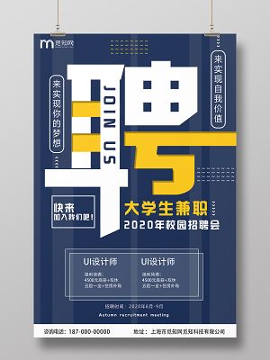大学生平面模特兼职招聘的简单介绍